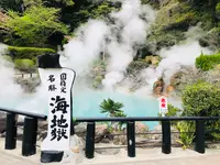 別府地獄めぐりの写真・動画_image_511591
