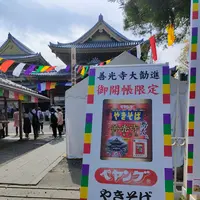善光寺大勧進の写真・動画_image_511914
