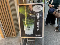 鎌倉茶々 小町通り店の写真・動画_image_512048