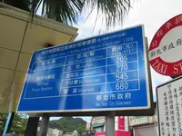 Ruifang Stationの写真・動画_image_512517