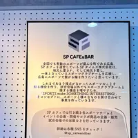 レラボ+SPCAFEの写真・動画_image_513256