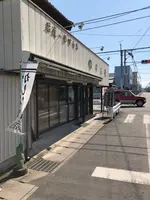 十三屋の写真・動画_image_513324