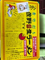 道の駅どまんなかたぬまの写真・動画_image_513329