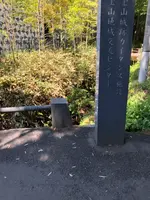 史跡金山城跡ガイダンス施設の写真・動画_image_513352