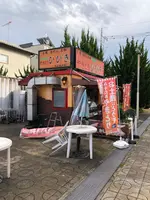 やきとりひびき 丸広坂戸店の写真・動画_image_513398