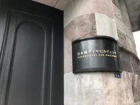 日本橋ダイヤビルの写真・動画_image_513640