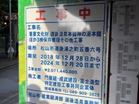 道後温泉本館の写真・動画_image_513916