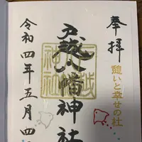 戸越八幡神社の写真・動画_image_514093
