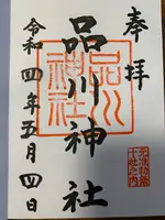 品川神社の写真・動画_image_514128