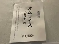 オイシイカレー(通称)の写真・動画_image_514377