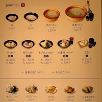 ざいごうどん 本家 わら家の写真・動画_image_514947