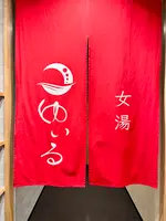 朝日湯源泉 ゆいるの写真・動画_image_515421