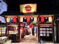 ふたあらの写真・動画_image_515475