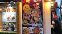 チキンもち米タンスユックの写真・動画_image_517177