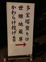 神護寺の写真・動画_image_517499