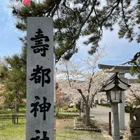 寿都神社の写真・動画_image_518119