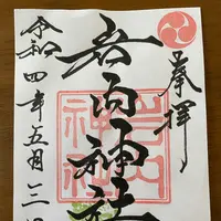 岩内神社の写真・動画_image_518124