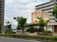 讃岐の味 塩がま屋 宇多津店の写真・動画_image_518738