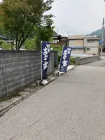 安塚菓子店の写真・動画_image_518857