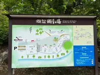 秋川渓谷瀬音の湯の写真・動画_image_519333