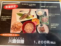 秋川渓谷瀬音の湯の写真・動画_image_519337