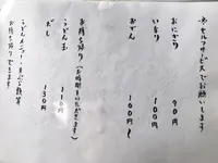 おうどん 瀬戸晴れの写真・動画_image_519765