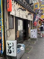 いづも 池袋の写真・動画_image_519807