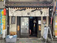 いづも 池袋の写真・動画_image_519814