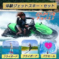 スカイウォーク沖縄 パラセーリング＆フライボード専門店の写真・動画_image_520003