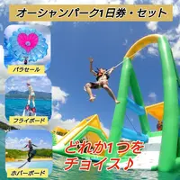 スカイウォーク沖縄 パラセーリング＆フライボード専門店の写真・動画_image_520322