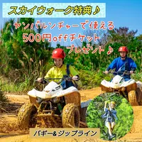 ヤンバルンチャー 名護店の写真・動画_image_520336
