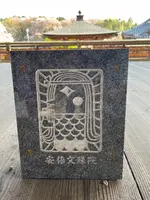安倍文殊院の写真・動画_image_520434
