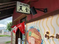 あさひかわラーメン村の写真・動画_image_520892
