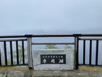 摩周湖第一展望台の写真・動画_image_521858