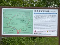 釧路湿原 いざない広場の写真・動画_image_522338