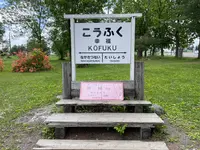 旧幸福駅（幸福鉄道公園）の写真・動画_image_522349