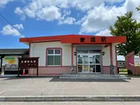 旧愛国駅 （愛国交通記念館）の写真・動画_image_522353