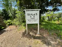 愛国神社の写真・動画_image_522364