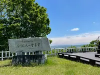 十勝が丘展望台の写真・動画_image_522370