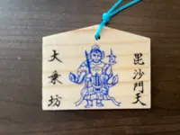 大乗坊の写真・動画_image_522960