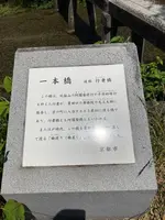 白川一本橋（行者橋）の写真・動画_image_523400