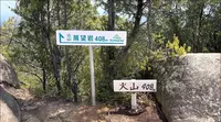 火山（ひやま）の写真・動画_image_523569