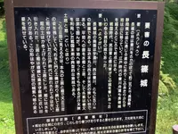 長篠城址の写真・動画_image_524685