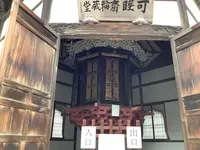 可睡斎の写真・動画_image_524700