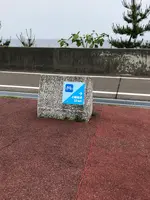 久比岐自転車道 糸魚川側スタートの写真・動画_image_524835
