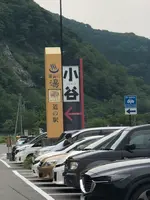 道の駅 小谷（おたり）の写真・動画_image_524898