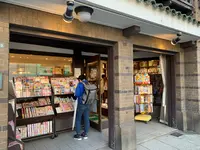 長崎二郎書店の写真・動画_image_525063