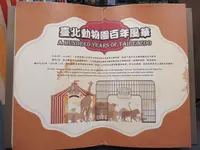 台北市立動物園教育中心の写真・動画_image_525579