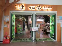 台北市立動物園大猫熊館の写真・動画_image_525586