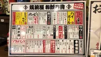 やきとん筑前屋 人形町 総本店の写真・動画_image_525671
